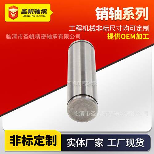 销轴装载机用40*320W40*33040*330W40*35040*360轴承钢轴销