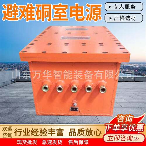 矿用避难硐室电源 井下通信系统 DXBL156/24X矿用避难硐室电源