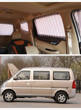 菱荣五4424光607加长版窗荣光S荣光V鸿途专用汽车帘遮阳帘车用19