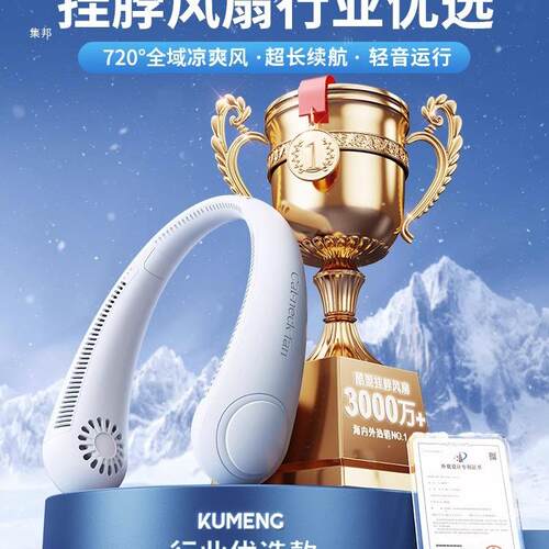 2026新款挂脖风扇便携式随身小型USB小风扇挂脖子电风扇充电无叶