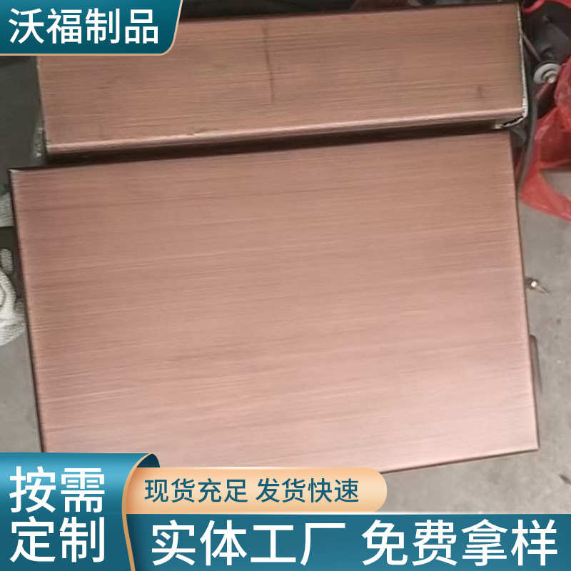 红古铜色铝单板 商场外墙吊顶用 金属拉丝铝板 造型装饰铝单板
