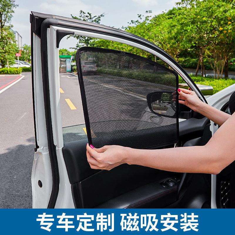 专车专用汽车窗帘遮阳帘侧窗磁铁吸防晒隔热遮阳挡隐形卡式尾挡帘