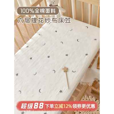 宝宝纯棉六层纱布床笠新生婴儿秋冬加厚床垫罩幼儿园儿童床单定制