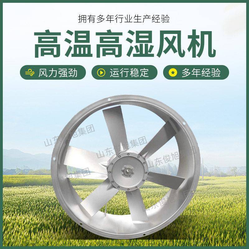 木材干燥室散热器风机  粮食烘干塔引风机  谷物干燥风机  粮食干