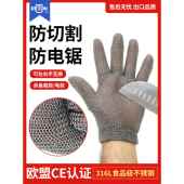 钢丝防割手套304L不锈钢环金属防割手套防护手套屠宰杀鱼裁剪