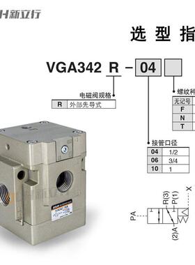 二位三通气动大流量电磁阀真空低压气控式气阀VGA342-04 06 10