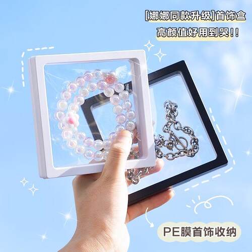 Jewelry Box Storage Case with Anti-Oxidation PE Film Floatin
