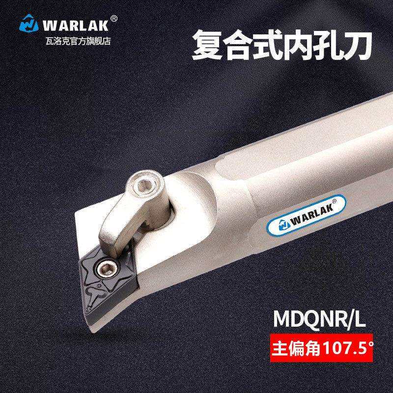 数控内孔车刀杆S20R25S32T-MDQNR11/15镗孔车床刀具车刀杆镗刀