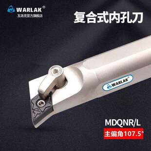 数控内孔车刀杆S20R25S32T-MDQNR11/15镗孔车床刀具车刀杆镗刀