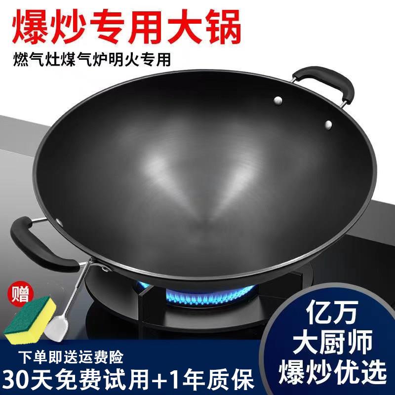 精铁锅炒菜锅家用生铁锅双耳加厚无涂层不生锈炒锅圆底燃气灶专用