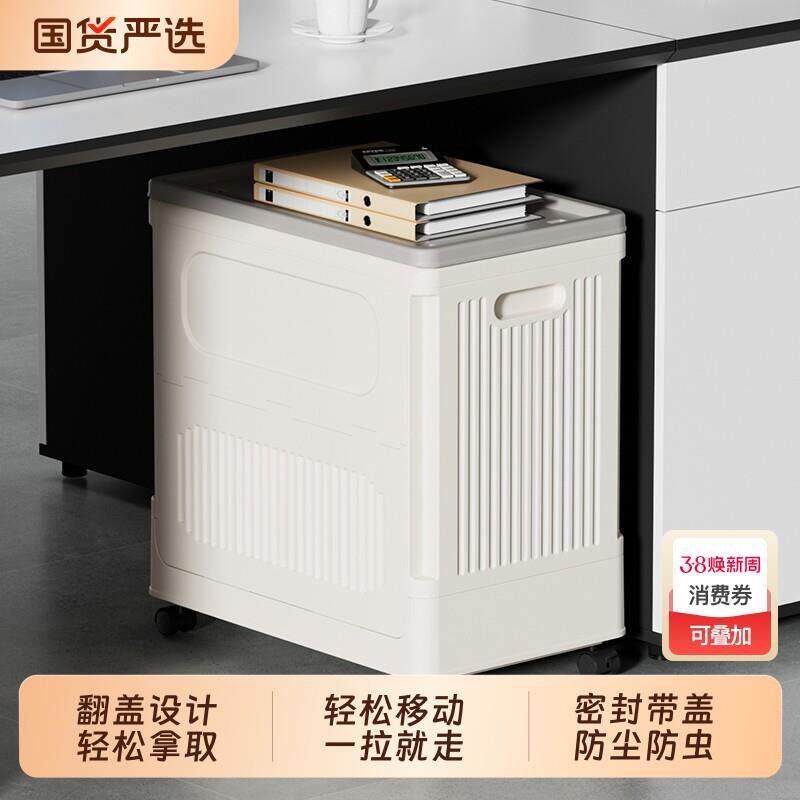 桌下收纳柜办公室工位可移动放包收纳箱收纳筐带轮置物架翻盖带盖