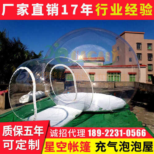 充气透明泡泡屋户外露营氛围布置bubble house网红打卡星空帐篷 h