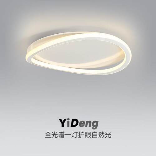 极简卧室灯全光谱护眼圆形主卧灯LED吸顶灯创意简约现代房间灯具