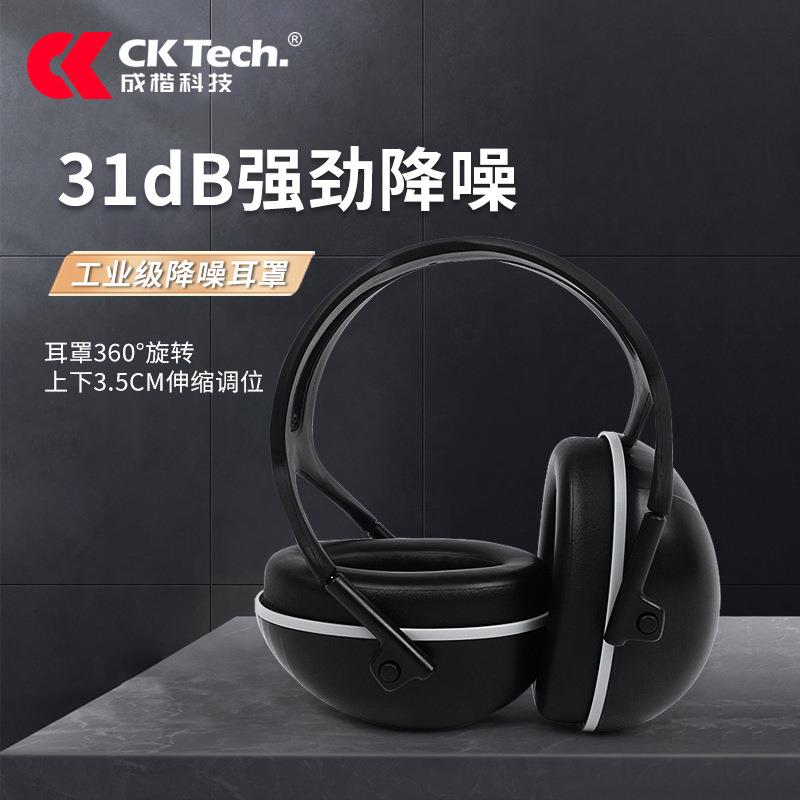 隔音耳罩超强防噪音头戴式降噪睡眠用宿舍睡觉神器工业级耳罩