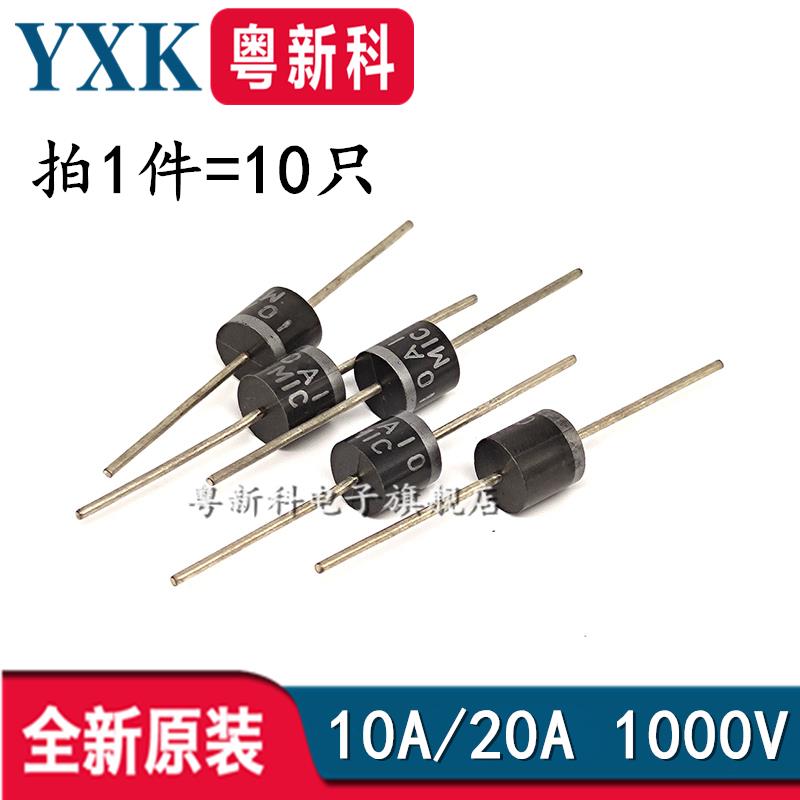 10A10 20A10 30A 10A/1000V直插整流二极管功率大电流防反逆流倒