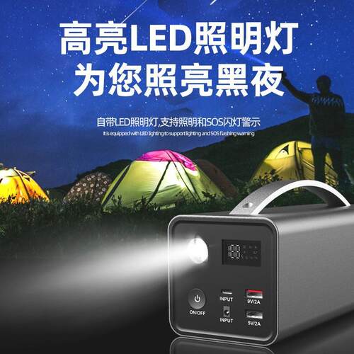 户外电源220v200W大功率应急便携式户外备用储能应急电源厂家直销