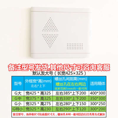弱电箱盖子光纤入户信息多媒体箱盖板ABS塑料面板300*400盖面板薄