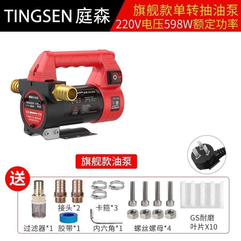 加油机携小型通用便电油MDN动抽油泵1V24V2220V伏柴油自吸泵泵
