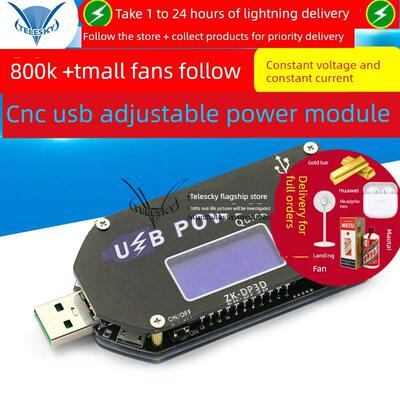 数控USB可调稳压电源模块恒压恒流移动升压线风扇调速器Dp3D15W