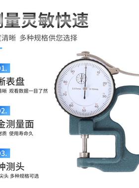 上C海美禅量1具厚测厚仪测厚规-09C-1942度规纸张测厚仪
