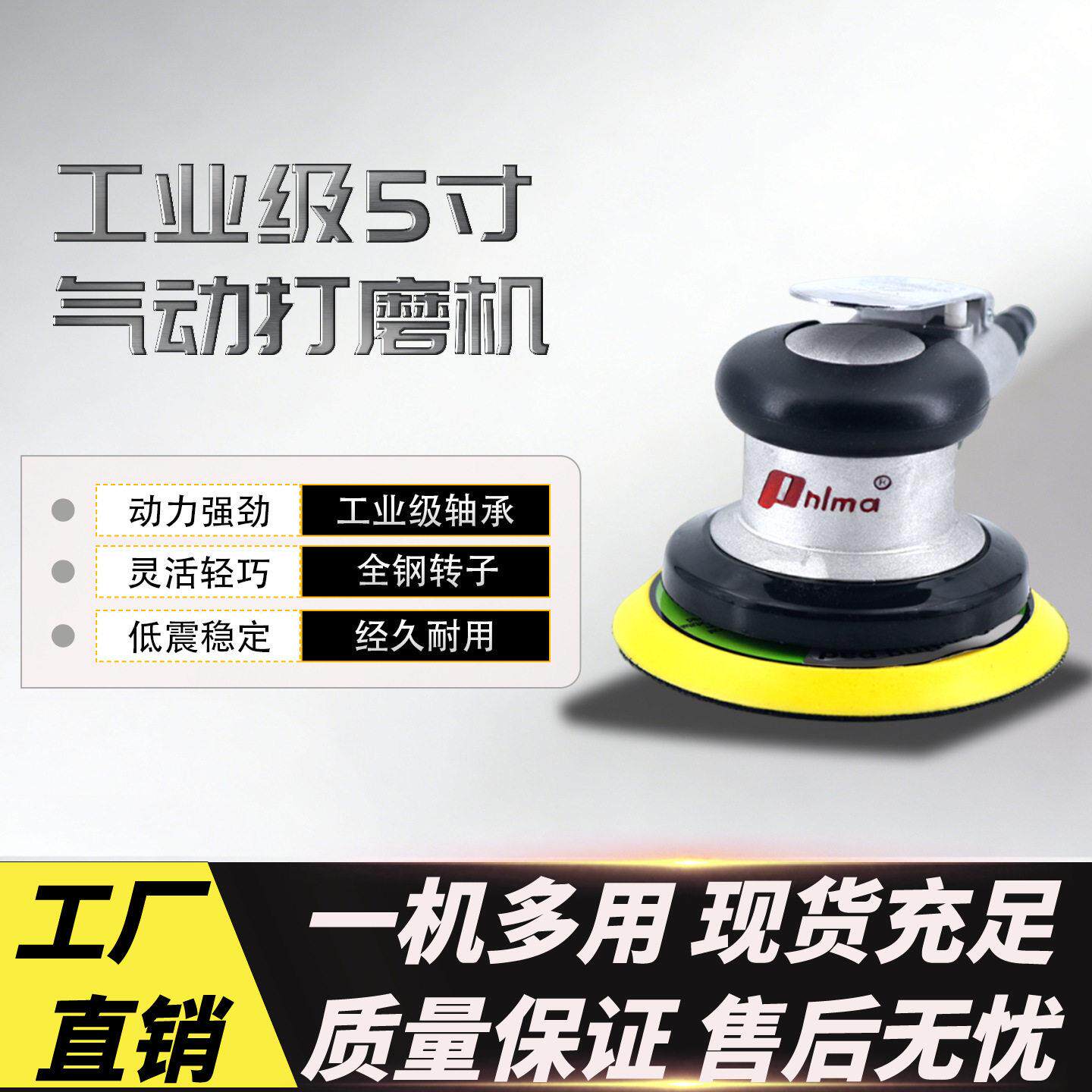 Pnlma气动打磨机 汽车专用抛光打蜡除锈工具 木工打磨修边砂纸机