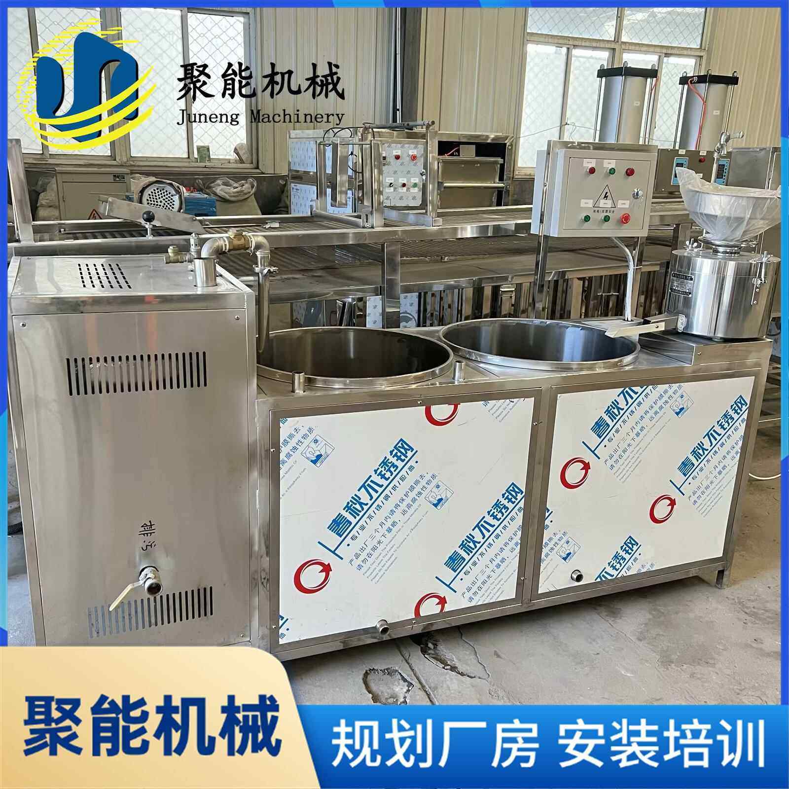 花生豆腐机生产商用豆腐机浆渣分离商用全自动豆浆机器