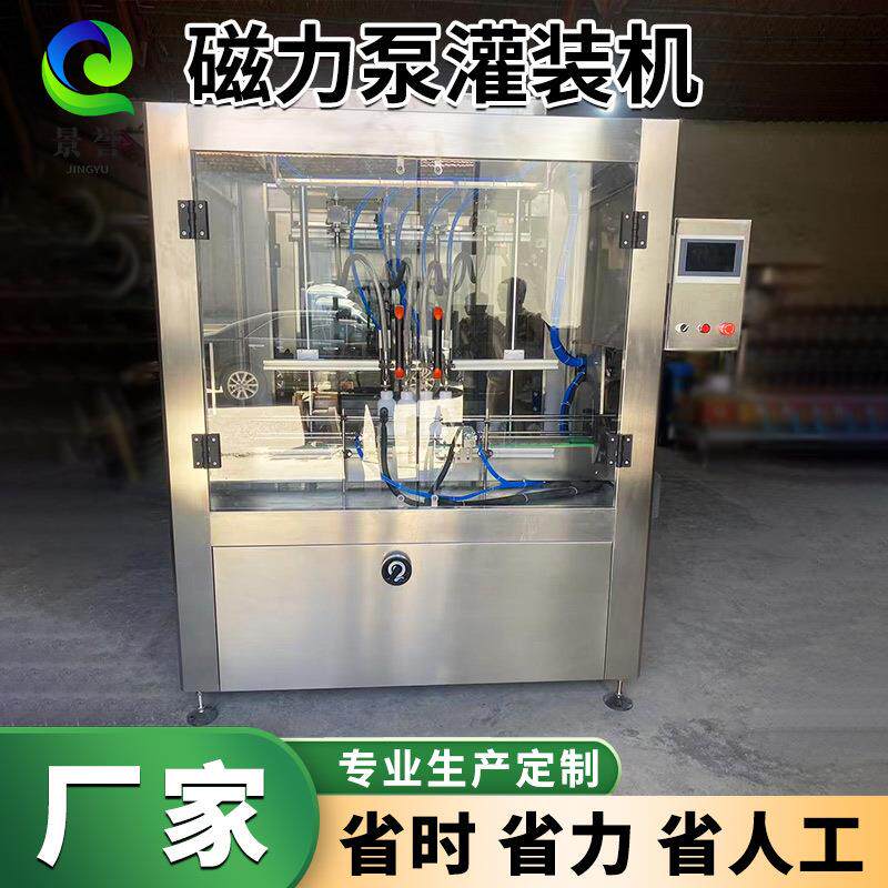 食用油磁力泵灌装机全自动蜂蜜灌装线橄榄油定量分装灌装机