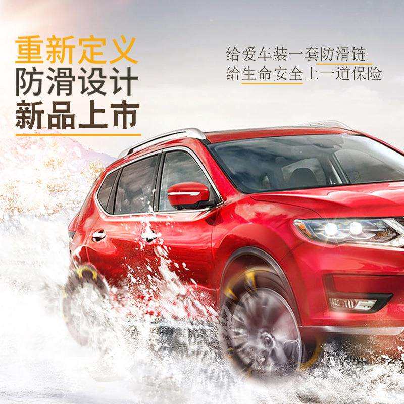 经典汽车防滑链轮胎防滑链雪链加厚雪地泥地防滑厂家直供
