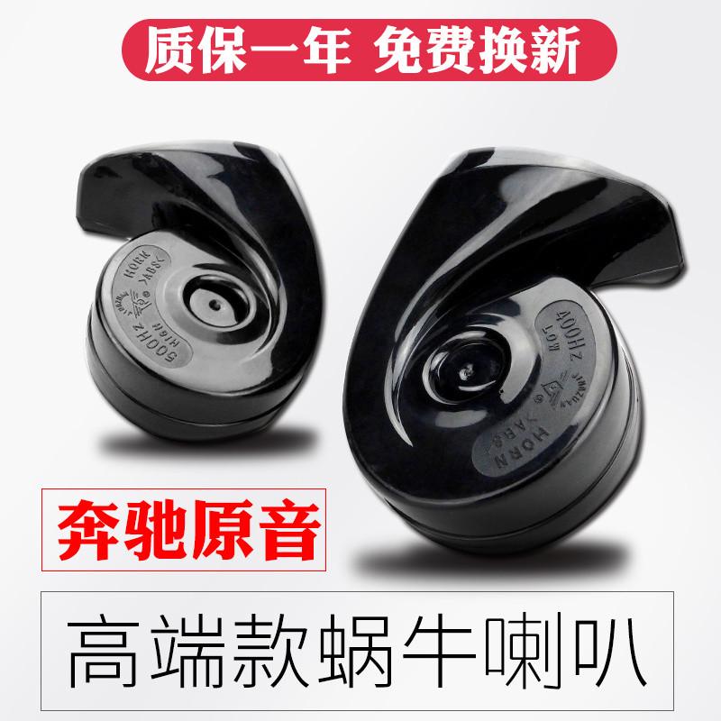 汽车喇叭蜗牛超响12V24V通用高低双音防水鸣笛喇叭改装摩托车喇叭