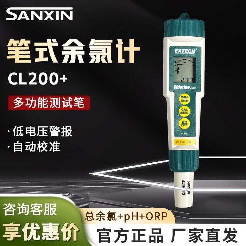 上海三信 CL200+ 多功能测试笔(总余氯+pH+ORP)笔式余氯计