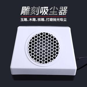 桌面雕刻吸尘器集尘机器核雕木雕打磨电动小型自动大吸力