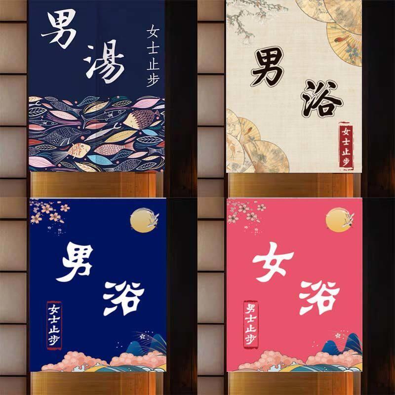 日式浴室门帘浴场隔断半帘浴池男女洗浴中心布帘澡堂挂帘半帘定制