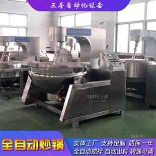 高配炒菜机 300升自动行星炒锅 实体厂家质量保障