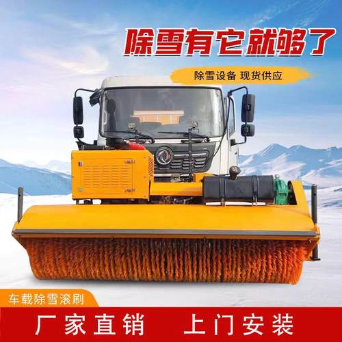 除雪滚刷液压扫雪市政路面大型扫雪机皮卡铲车除雪机清雪除雪滚刷