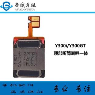 适用于vivo Y300GT 听筒排线 顶部听筒喇叭受话器一体总成 Y300I