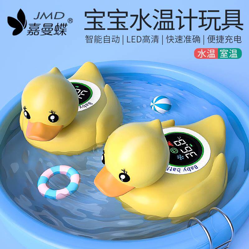 宝宝水温计婴儿洗澡高精度测水温婴幼儿智能电子水温计数字显示器