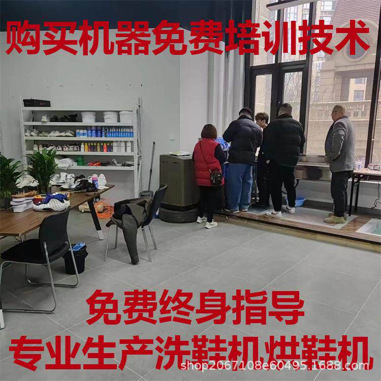 自动商用旋转烘鞋机烘鞋器全自动洗鞋机刷鞋机开店免费指导培训