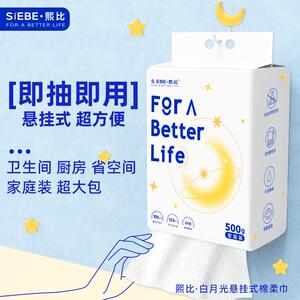 新款直销熙比白月光家庭悬挂式抽取洗脸巾女纯棉一次性洗面巾加厚