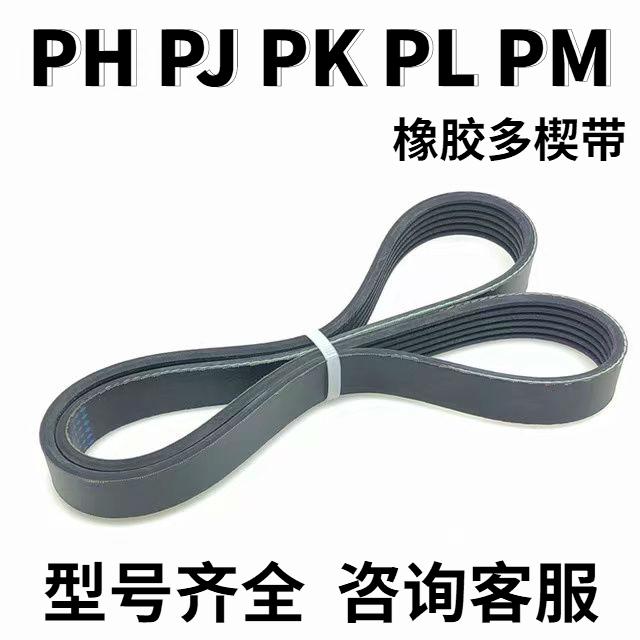6PH8PJ10PK12PL1950 1955 1960 1965 1970发电机床数控传动皮带PM
