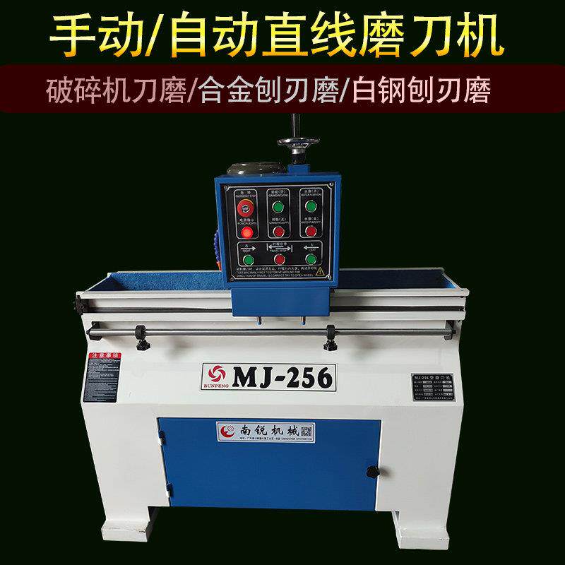 木工磨刀机MF207手动刨刀磨刃机MF256自动直线破碎刀研磨机裁纸刀