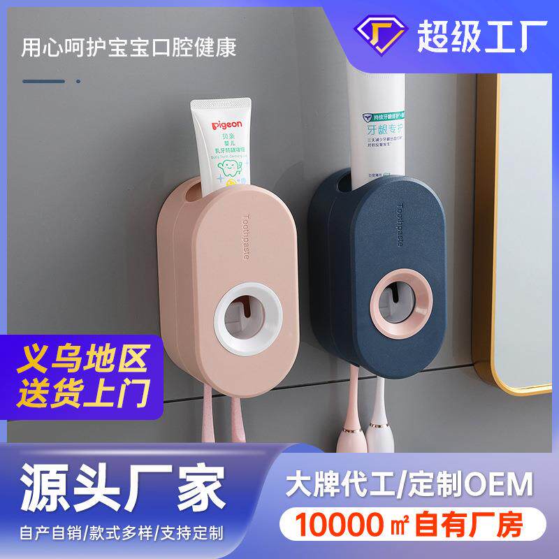原创自动挤牙膏器 懒人神器壁挂式免打孔置物架牙刷架牙膏挤压器