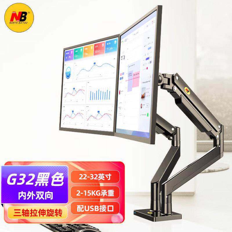 NB F195A 双萤幕显示器支架旋转升降电脑架挂架笔记本增高架G32