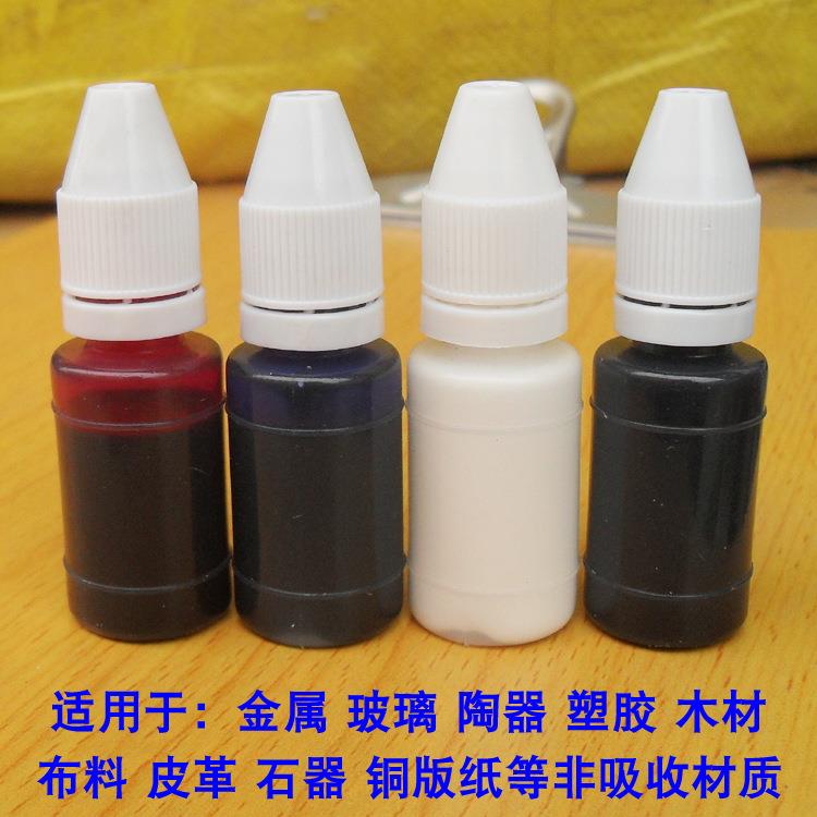 10ml快干不灭印油红色蓝色黑色白色工业印油快干擦不掉的印油