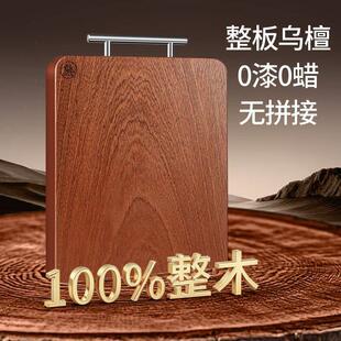 菜板双面乌檀木纯实木菜板防霉抗菌家用和面面案板刀板整木切割