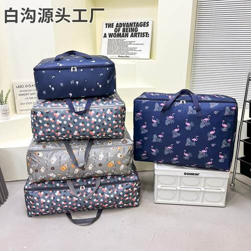 收纳袋大容量衣服收纳行李袋牛津布防泼水宿舍被子打包袋搬家袋