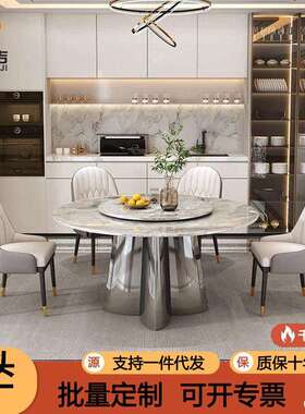 意式大理石圆形岩板餐桌椅组合轻奢端亮光超晶石微晶石家用餐桌