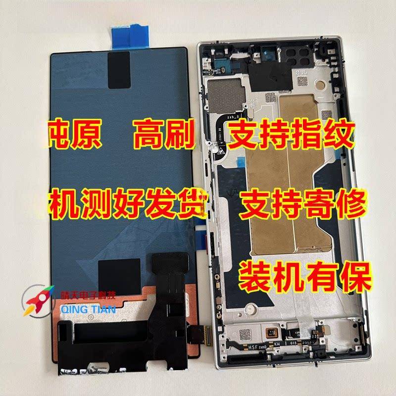 适用努比亚红魔9Pro屏幕总成 9S pro+显示内外一体屏幕NX769J总成