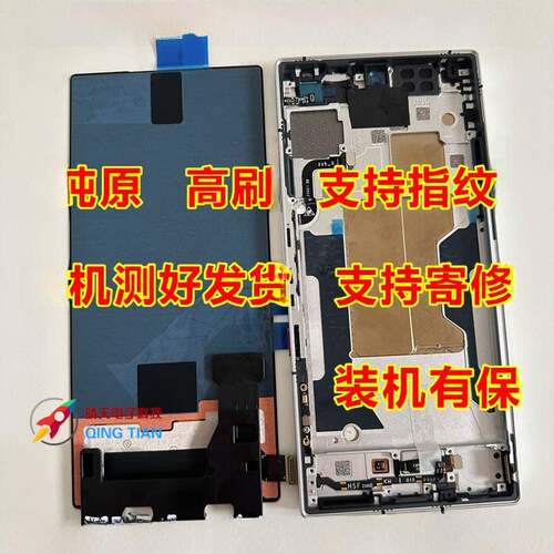适用努比亚红魔9Pro屏幕总成 9S pro+显示内外一体屏幕NX769J总成