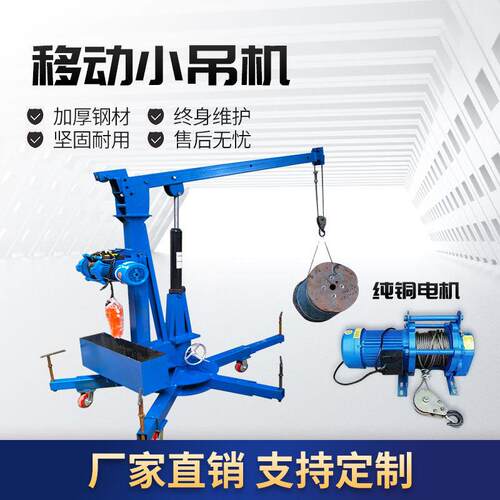 车间机床起重机货物件220v8伏运装车卸1吨2Tt多功能小型吊机