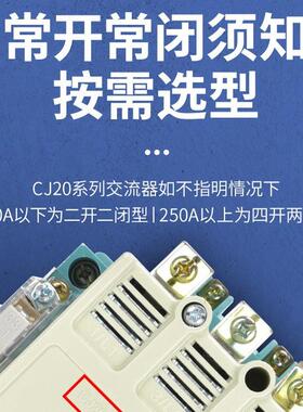 益工DTE电气触通用型交流接线器流CJ20-100交接触器铜圈加厚银触